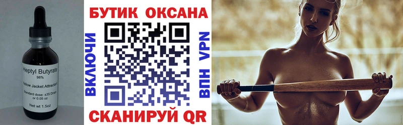 магазин продажи наркотиков  кракен как войти  Бутират буратино  Нелидово 