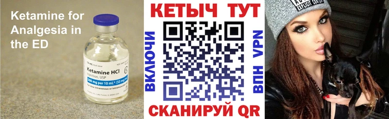 Кетамин VHQ  как найти   Нелидово 