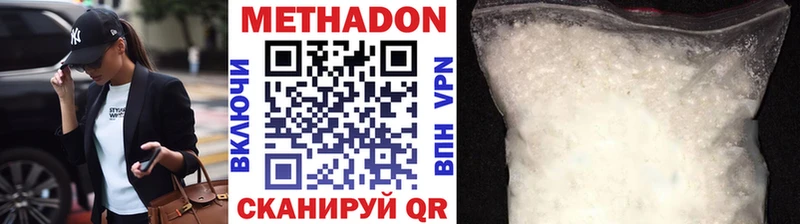 МЕТАДОН methadone  Нелидово 